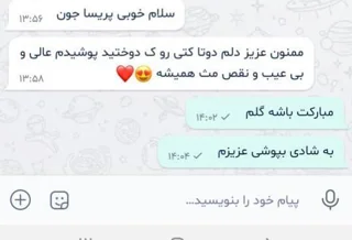 رضایت مشتری